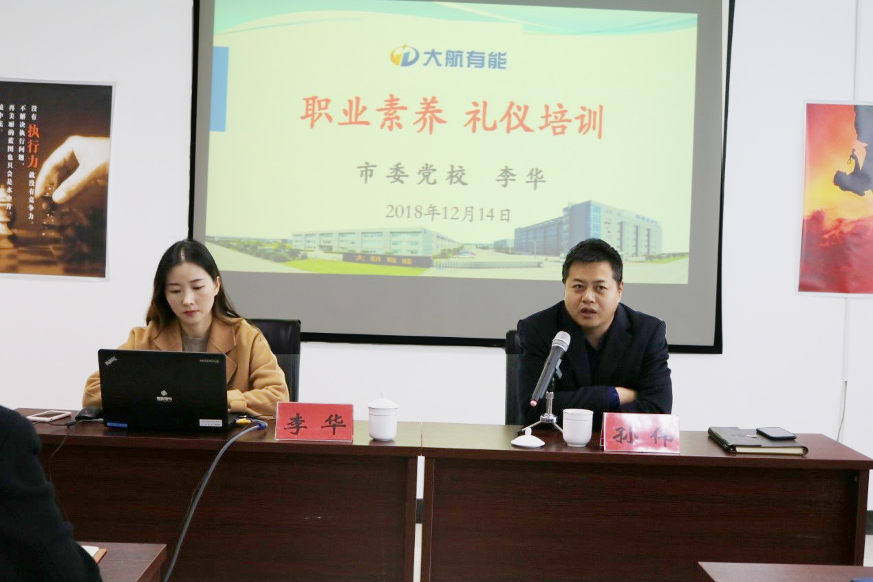 規范商務(wù)禮儀  塑造職業(yè)形象