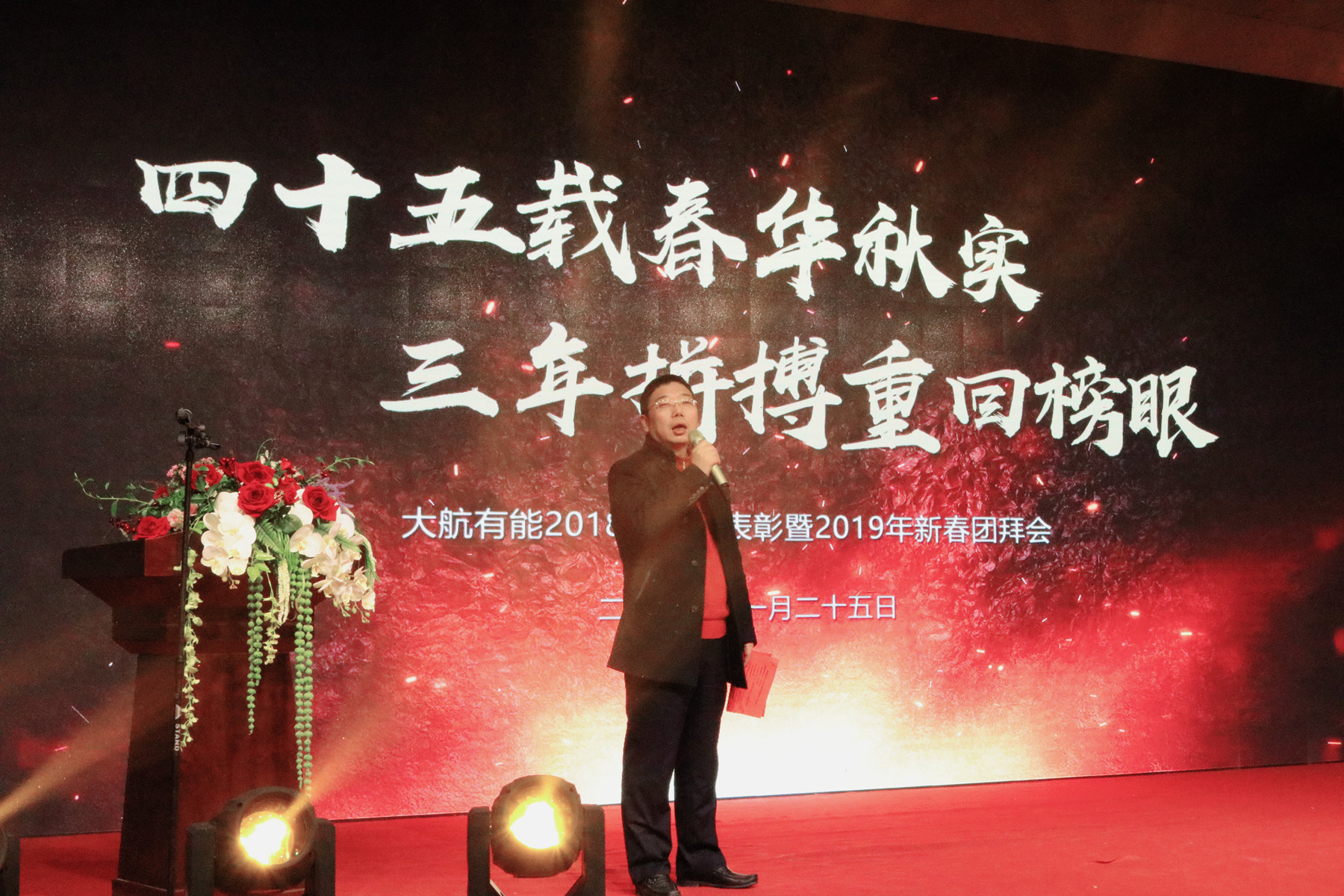 9.薛總講話(huà).JPG
